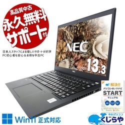WEBカメラ付 中古 ノートパソコン｜中古パソコンくじらや