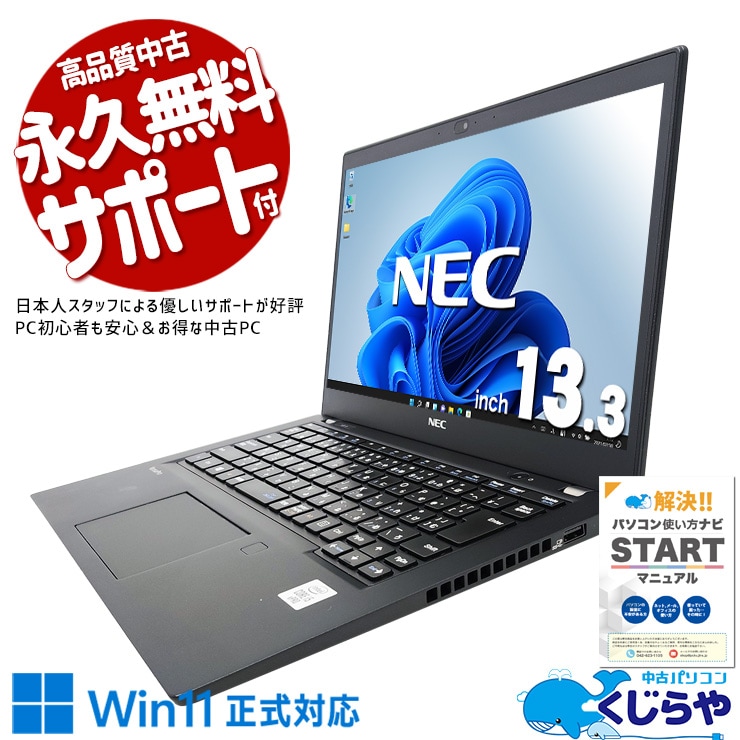 中古 VersaPro VKM17B-9 NEC ノートパソコン Corei5 10310U/8GB