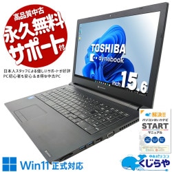【良品中古】東芝/ノート/Win11/オフィス2021/新品SSD/ブルーレイ variable_tab-1-1_1_0.jpg