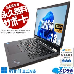 60,000円～69,999円 中古 モバイルPC｜中古パソコンくじらや
