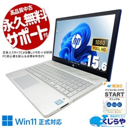 ノートパソコン　HP Pavilion 15 値下げ中 Pavilion 15 ノートパソコン HP Microsoft Office 2019 Core i7