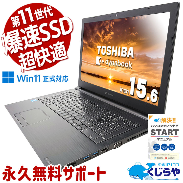 h*t様 dynabook B65/hs Core i5-1135G7 16GB h*t様 dynabook B65/hs Core i5-1135G7 16GB Amazon.co.jp