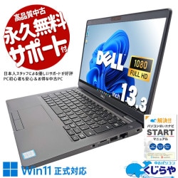 Corei7ܶϥХ뤬Ǥ ťѥ  Ρȥѥ Officeդ Corei7 SSD 256GB  8 Web եHD Windows11 Pro DELL Latitude 5300 16GB 13.3  ѥ Ρȥѥ