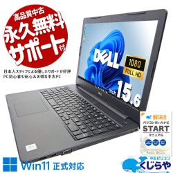 ȴ10塪 ťѥ  Ρȥѥ Officeդ Хåƥ꡼ɹ SSD 256GB 10 ƥ󥭡 DVDɤ߽OK Web եHD Windows11 Pro DELL Vostro 3590 Corei5 16GB 15.6  ѥ Ρȥѥ