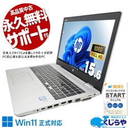 Office付　中古　HP 白　本体　軽い　Ryzen7 最新モデル Office付 中古 HP 白 本体 軽い Ryzen7 最新モデル Office付