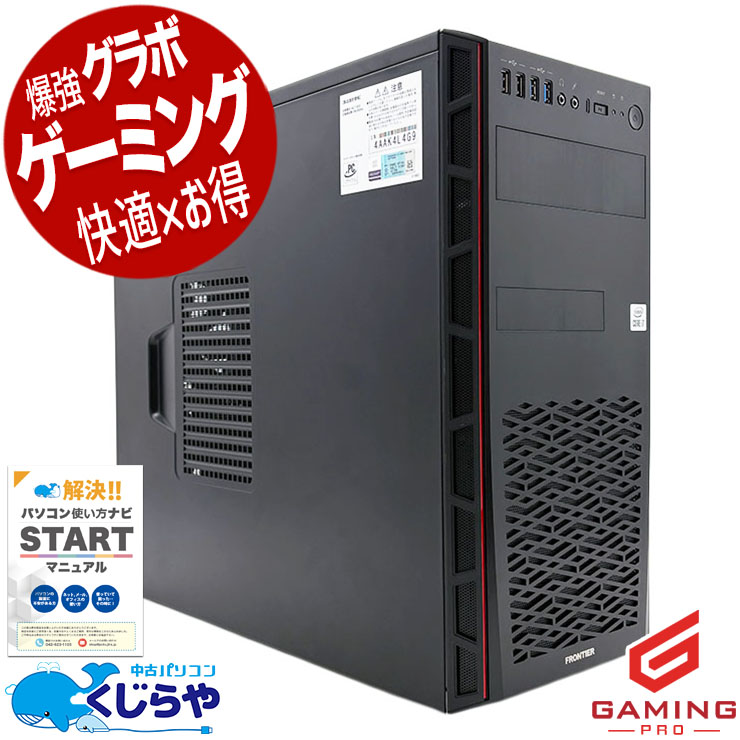中古 FRONTIER ゲーミングpc Inversenet デスクトップパソコン Corei7