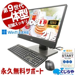 åꡪ ťѥ  ǥȥåץѥ Officeդ η 9 DVDɤ߽OK  Web Windows11 Pro DELL OptiPlex 5270 AIO Corei5 16GB 21.5  ѥ ǥȥåץѥ