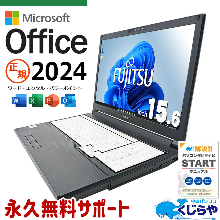 富士通 corei5 16GB 新品SSD521GB Win11 OFFICE 富士通 corei5 16GB 新品SSD521GB Win11 OFFICE 富士通 corei5