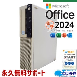 訳ありNEC デスクトップPC一式 2025年最新】Yahoo!オークション -デスクトップパソコンnecの