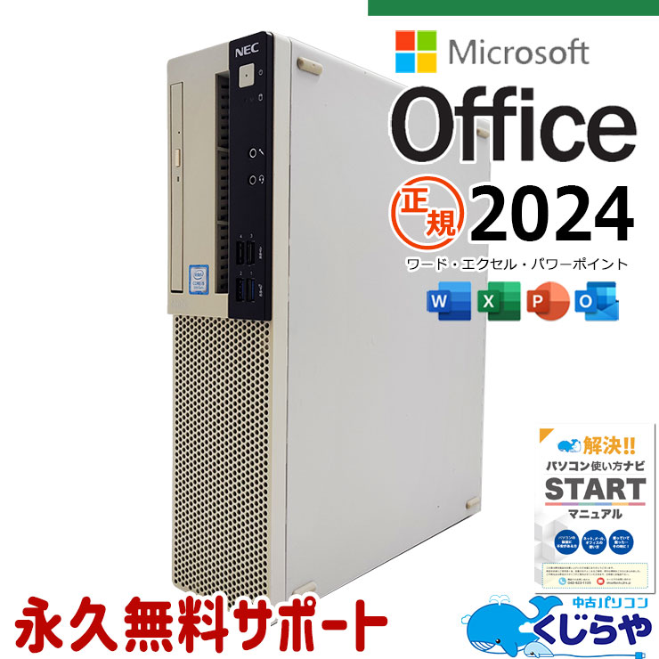 NEC Mate 10世代 i5/16GB/SSD256GB+HDD/Win11 nec mate mkの通販 |