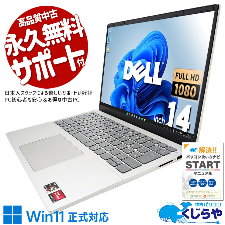 Ķ3000OFF!ۥȴ14ХPC۵١ ťѥ  Ρȥѥ Officeդ SSD 256GB Ryzen5 5625U Web եHD Windows11 Home DELL Inspiron 14 5425  16GB 14  ѥ Ρȥѥ