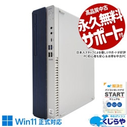 訳ありNEC デスクトップPC一式 2025年最新】Yahoo!オークション -デスクトップパソコンnecの