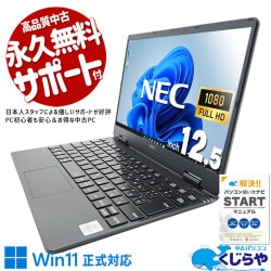 今人気！第10世代CPU PC