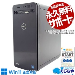 �����ߥ�pc 32GB�����1TB SSD ��ťѥ����� ��� �ǥ����ȥåץѥ����� Office�դ� ������ NVMe SSD 1000GB 8���� ���ΤΤ� ������ Windows11 Home DELL XPS 8930 Corei7 32GB���� ��� �ѥ����� �ǥ����ȥåץѥ�����