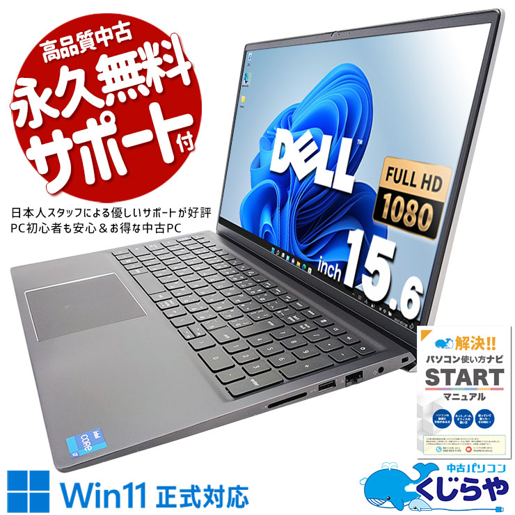 Corei711̥ΡȤ ťѥ  Ρȥѥ Officeդ SSD 512GB ® 11 Iris Xe ƥ󥭡 Web եHD Windows11 Pro DELL Vostro 15 5510 Corei7 16GB 15.6  ѥ Ρȥѥ