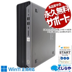 32GB�����10����i7��Ķ��Ŭ�� ��ťѥ����� ��� �ǥ����ȥåץѥ����� Office�դ� ������ ��Ŭ �¿� 10���� ���ΤΤ� Windows11 Pro HP EliteDesk 800G6 Corei7 32GB���� ��� �ѥ����� �ǥ����ȥåץѥ�����
