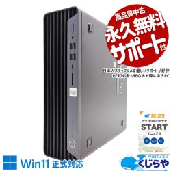 32GB�����10����i7��Ķ��Ŭ�� ��ťѥ����� ��� �ǥ����ȥåץѥ����� Office�դ� ������ ��Ŭ �¿� 10���� ���ΤΤ� Windows11 Pro HP EliteDesk 800G6 Corei7 32GB���� ��� �ѥ����� �ǥ����ȥåץѥ�����
