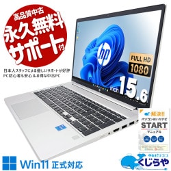 Ķ4000OFF!2022ǯȯ䡪12ǽΡȡ ťѥ  Ρȥѥ Officeդ Хåƥ꡼ɹ 12 2022ǯ NVMe Windows11 Pro HP ProBook 450G9 Corei5 16GB 15.6  ѥ Ρȥѥ