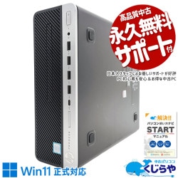 Corei7�ǽŤ�����Ȥ��Ŭ�� ��ťѥ����� ��� �ǥ����ȥåץѥ����� Office�դ� ��Ŭ NVMe 9���� ���ΤΤ� ������ Windows11 Pro HP ProDesk 600 G5 Corei7 16GB���� ��� �ѥ����� �ǥ����ȥåץѥ�����