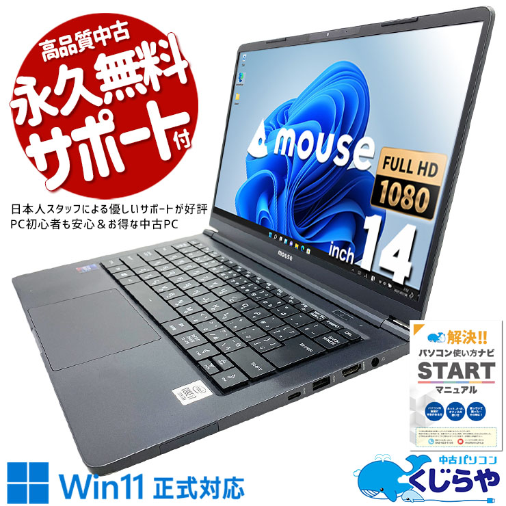 mouse X4-i7 中古　ノートパソコン マウスコンピューター mouse x4 i7CMLAB-UNLF