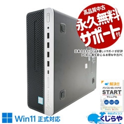 㤤ؤʤ饳! ťѥ  ǥȥåץѥ Officeդ Win11б 32GB 㤤ؤ ΤΤ Windows11 Pro HP ProDesk 600G4 SFF Corei5 32GB  ѥ ǥȥåץѥ