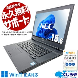 ;͵ζǽǹ®! ťѥ  Ρȥѥ Officeդ Win11б  SSD 256GB  Windows11 Pro NEC VersaPro VKH19X-4 Corei7 16GB 15.6  ѥ Ρȥѥ