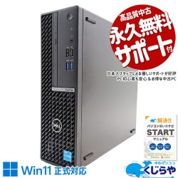 13ϥڥåǥ ťѥ  ǥȥåץѥ Officeդ M.2 1TB 13 2023ǯȯ ΤΤ Windows11 Pro DELL OptiPlex 7010SFF Corei5 32GB  ѥ ǥȥåץѥ