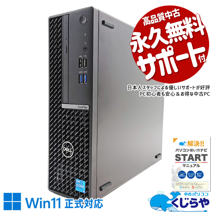 13ϥڥåǥ ťѥ  ǥȥåץѥ Officeդ M.2 1TB 13 2023ǯȯ ΤΤ Windows11 Pro DELL OptiPlex 7010SFF Corei5 32GB  ѥ ǥȥåץѥ