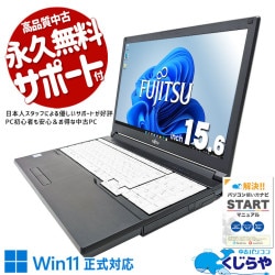 㤤ؤʤ饳! ťѥ  Ρȥѥ Officeդ Win11б ʥޥ Хåƥ꡼ɹ 㤤ؤ  Windows11 Pro ٻ LIFEBOOK A579/B Corei5 16GB 15.6  ѥ Ρȥѥ