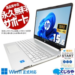 Office付　中古　HP 白　本体　軽い　Ryzen7 最新モデル Office付 中古 HP 白 本体 軽い Ryzen7 最新モデル Office付
