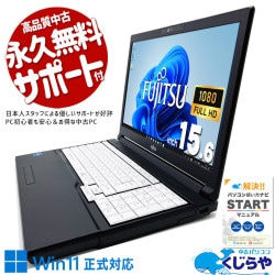 中古のパソコン Lenovo 〔中古〕ThinkPad L480 20LTA02NJP Core i5 プロセッサー