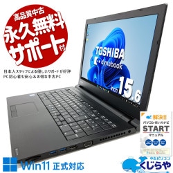 Win11бΡȤβʤǡ ťѥ  Ρȥѥ Officeդ Win11б 㤤  ƥ󥭡 Ż 㤤ؤ Windows11 Pro  dynabook B65/DN Corei3 8GB 15.6  ѥ Ρȥѥ