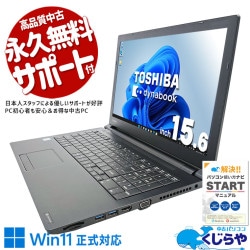 ;͵ζǽǹ® ťѥ  Ρȥѥ Officeդ Win11б  ӥͥ ƥ󥭡 㤤ؤ  Windows11 Pro  dynabook B65/M Corei7 16GB 15.6  ѥ Ρȥѥ
