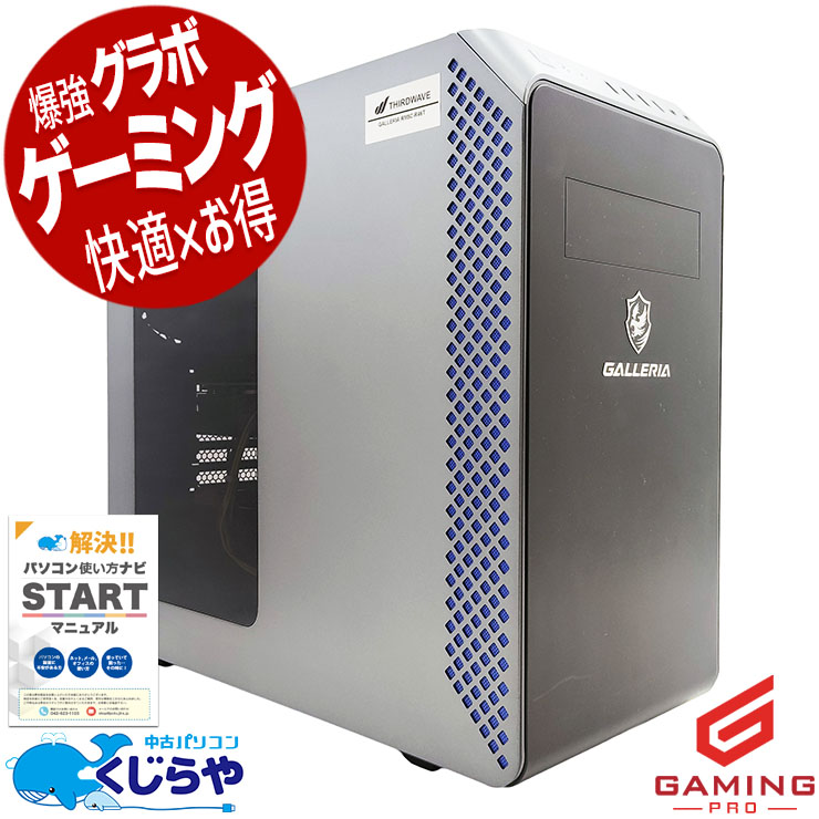 Ķ5000OFF!ۥߥpc RTX4060Ti  ǥȥåץѥ Officeդ RTX4060Ti 13 ̵LAN ưԽ ۿ ޥ եȥʥ ΤΤ Windows11 Thirdwave GALLERIA RM5C-R46T Corei5 32GB  ѥ ǥȥåץѥ