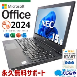 NEC ノートパソコン MicrosoftOffice 2024搭載 imgrc0104505676.jpg