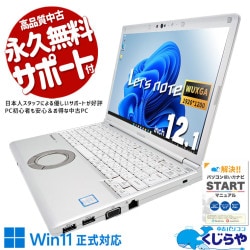 中古 レッツノート Let's note SV シリーズ ノートパソコン