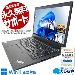 Ķ̤ΥϥڥХ ťѥ  Ρȥѥ Officeդ Хåƥ꡼ɹ  ϥ ȴ Windows11 Pro Lenovo ThinkPad T14s Gen1 Corei7 32GB 14.0  ѥ Ρȥѥ