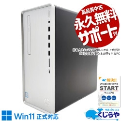 ߥpc Ķ̤ư̿¸ꡪ ťѥ  ǥȥåץѥ Officeդ  GTX1650 ư ̿ Windows11 Pro HP Pavilion TP01-0143jp Corei5 32GB  ѥ ǥȥåץѥ