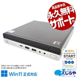 16GBメモリ以上 中古 デスクトップパソコン｜中古パソコンくじらや