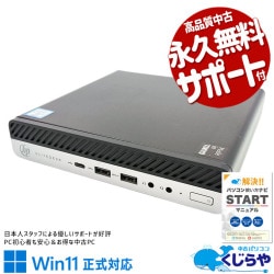 ȴĶѥȥǥ ťѥ  ǥȥåץѥ Officeդ ȴ ѥ ʥ 9 ΤΤ Windows11 Pro HP EliteDesk 800G5 DM Corei5 32GB  ѥ ǥȥåץѥ