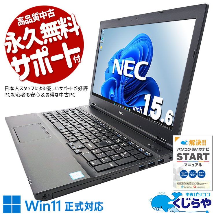 A111-4　在庫処分PC-VKT16M3G63N7 A111-4 在庫処分PC-VKT16M3G63N7 商品一覧：中古パソコン 中古PC