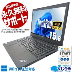 Win11�����б��� ��ťѥ����� ��� �Ρ��ȥѥ����� Office�դ� �Хåƥ꡼�ɹ� Win11�����б� �ӥ��ͥ� �ƥ󥭡� Windows11 Pro Lenovo ThinkPad L590 Corei5 16GB���� 15.6�� ��� �ѥ����� �Ρ��ȥѥ�����