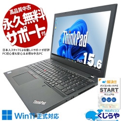㤤ؤˤ ťѥ  Ρȥѥ Officeդ Хåƥ꡼ɹ ƥ󥭡 ӥͥ ̳ 㤤ؤ Windows11 Pro Lenovo ThinkPad L590 Corei5 16GB 15.6  ѥ Ρȥѥ