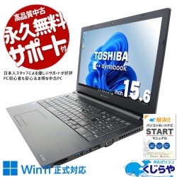 11Υȴ̥ΡȢ ťѥ  Ρȥѥ Officeդ Хåƥ꡼ɹ 11   Ż 㤤ؤ ƥ󥭡 Windows11  dynabook dynabook B65/HS Corei5 16GB 15.6  ѥ Ρȥѥ