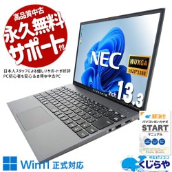 ǶХΡȤ١ ťѥ  Ρȥѥ Officeդ Ƕ  i7 11 Ż 㤤ؤ Web  Windows11 Pro NEC VKV50G-B Corei7 16GB 13.3  ѥ Ρȥѥ