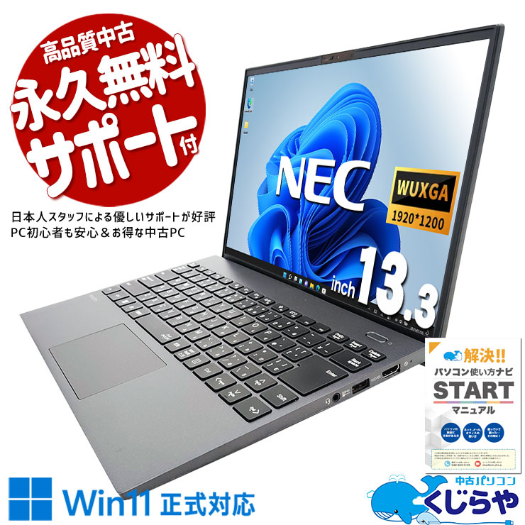 Ķ4000OFF!ۺǶХΡȤ١ ťѥ  Ρȥѥ Officeդ Ƕ  i7 11 Ż 㤤ؤ Web  Windows11 Pro NEC VKV50G-B Corei7 16GB 13.3  ѥ Ρȥѥ