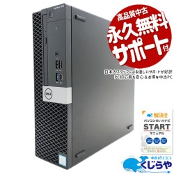 ߥpc 16GBΥǥβʡ ťѥ  ǥȥåץѥ Officeդ SSD 500GB 7 ΤΤ GeForce GT1030 Windows10 Home DELL OptiPlex 7050 Corei5 16GB  ѥ ǥȥåץѥ