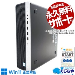 ���꺢���ʡ� ��ťѥ����� ��� �ǥ����ȥåץѥ����� Office�դ� ���ΤΤ� ���ʼ�SSD 500GB ��Ŭ��ǽ Win11�����б� ������ Windows11 Pro HP EliteDesk 800G4 SFF Corei5 16GB���� ��� �ѥ����� �ǥ����ȥåץѥ�����