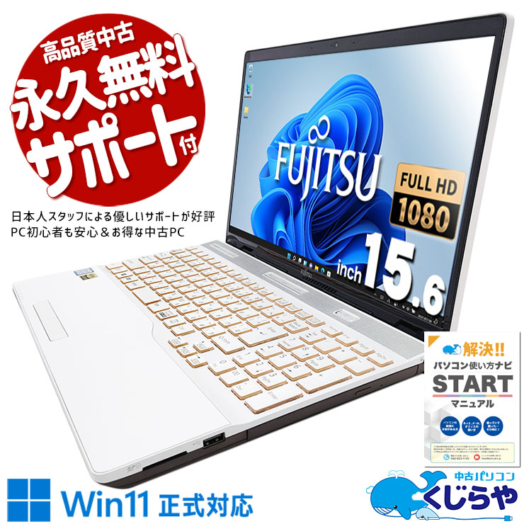 ノートパソコン windows11 オフィス付き core i7 AH53/RB Amazon.co.jp: 【整備済み品】【15.6インチ office搭載】富士通