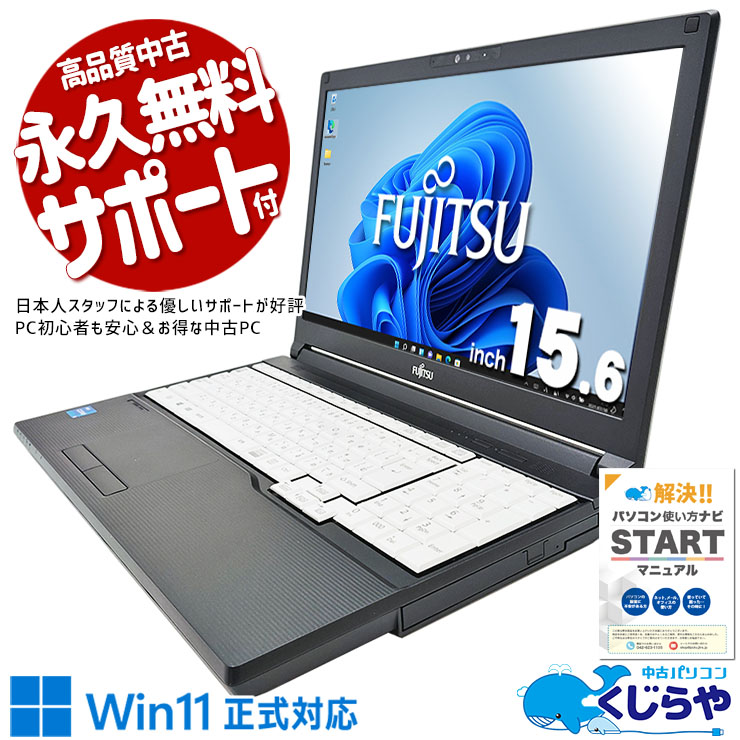 富士通 LIFEBOOK A5511/corei3/16GB/SSD512GB Amazon.co.jp: 【整備済品】 富士通 ノートPC FUJITSU LIFEBOOK